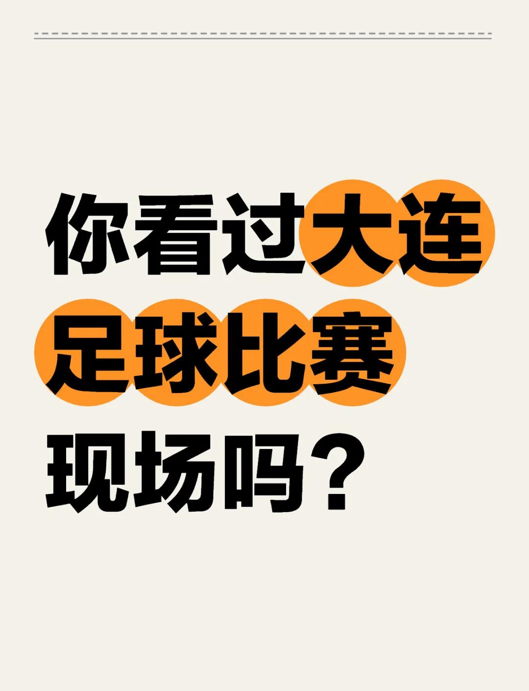 足球文化传承,球迷热情高涨的简单介绍 足球文化传承,球迷热情高涨的简单介绍